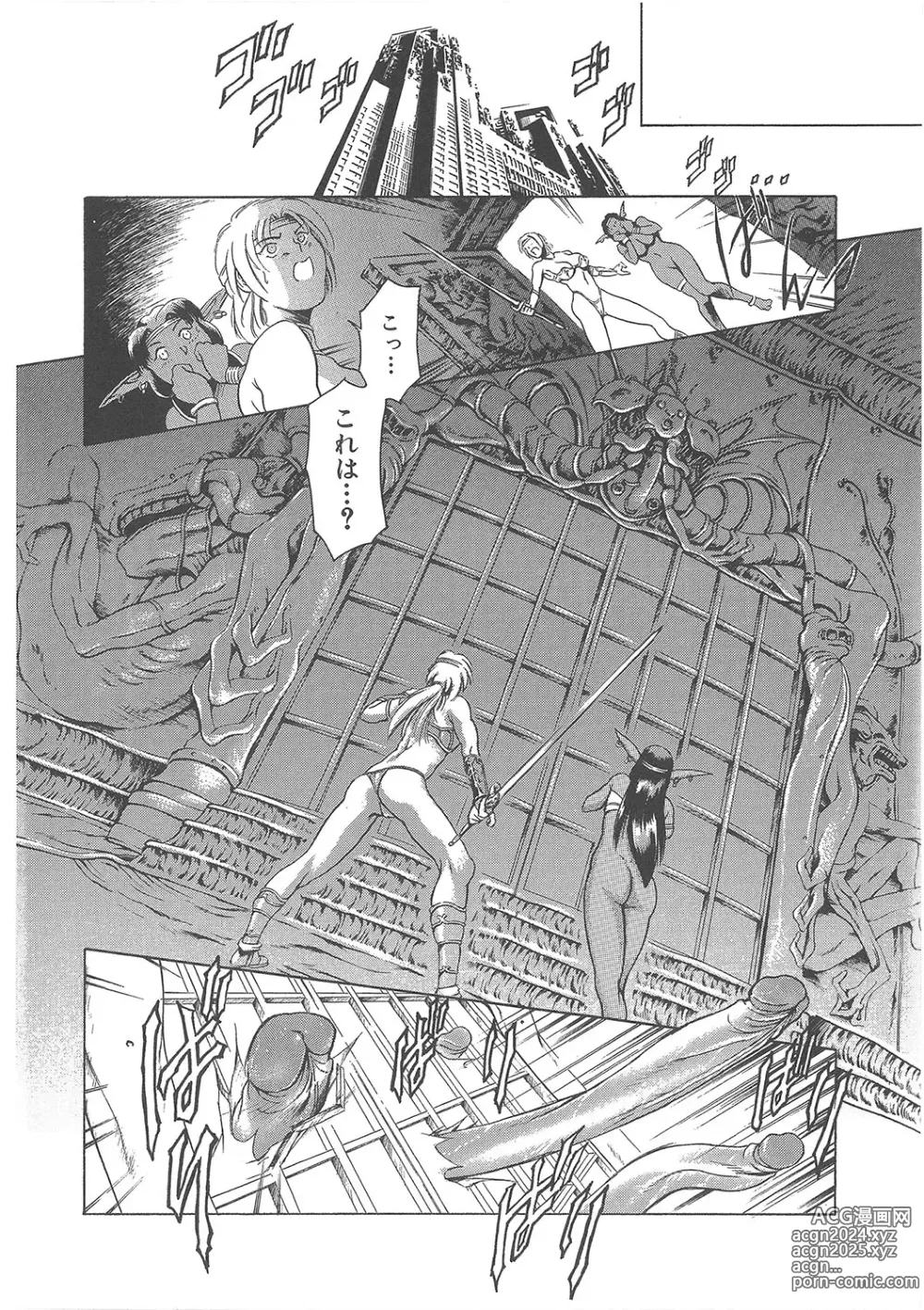 Page 87 of manga Maguro Teikoku Shoki Sakuhin Shuu Dokushinsha no Kagaku