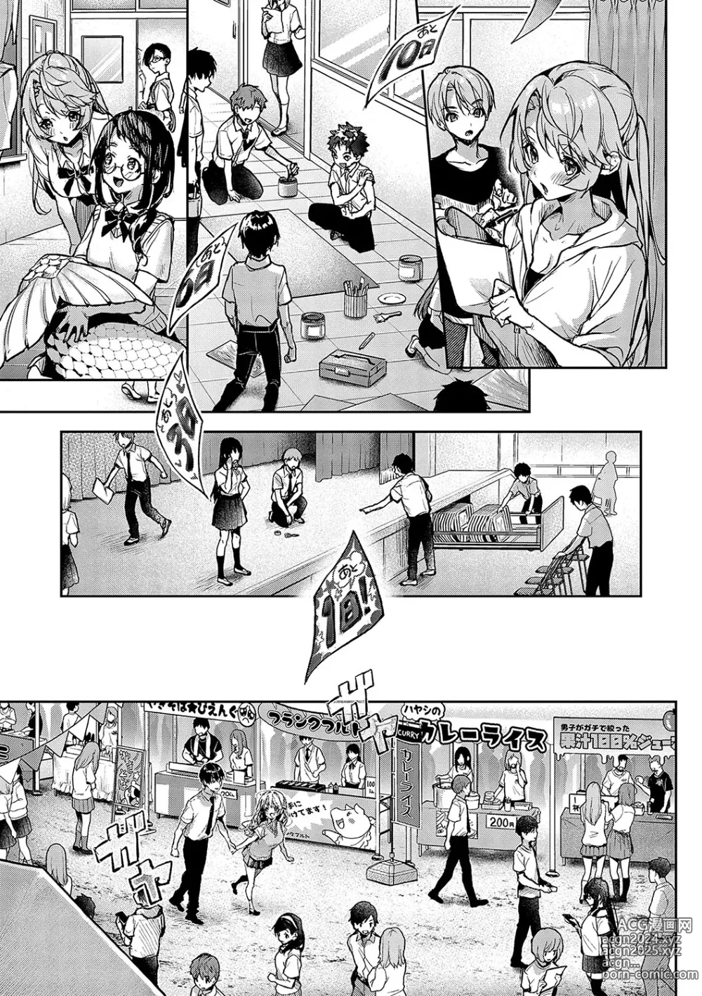 Page 160 of manga Bokutachi wa oneechan no toriko