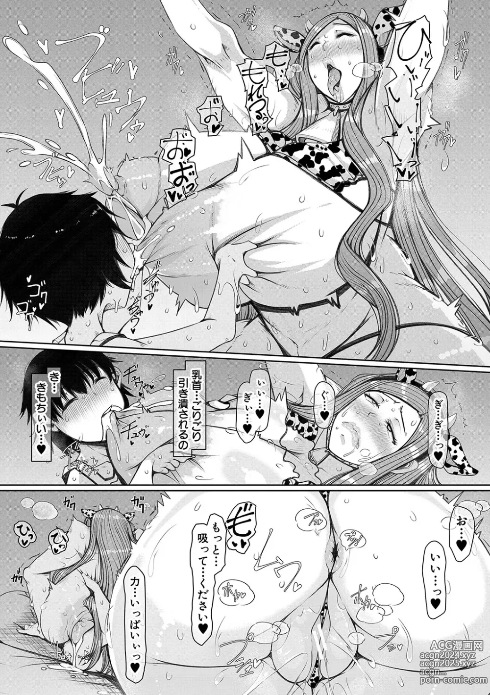 Page 168 of manga Bakunyuu Bijukujo wa Soku Hame  Koubiana