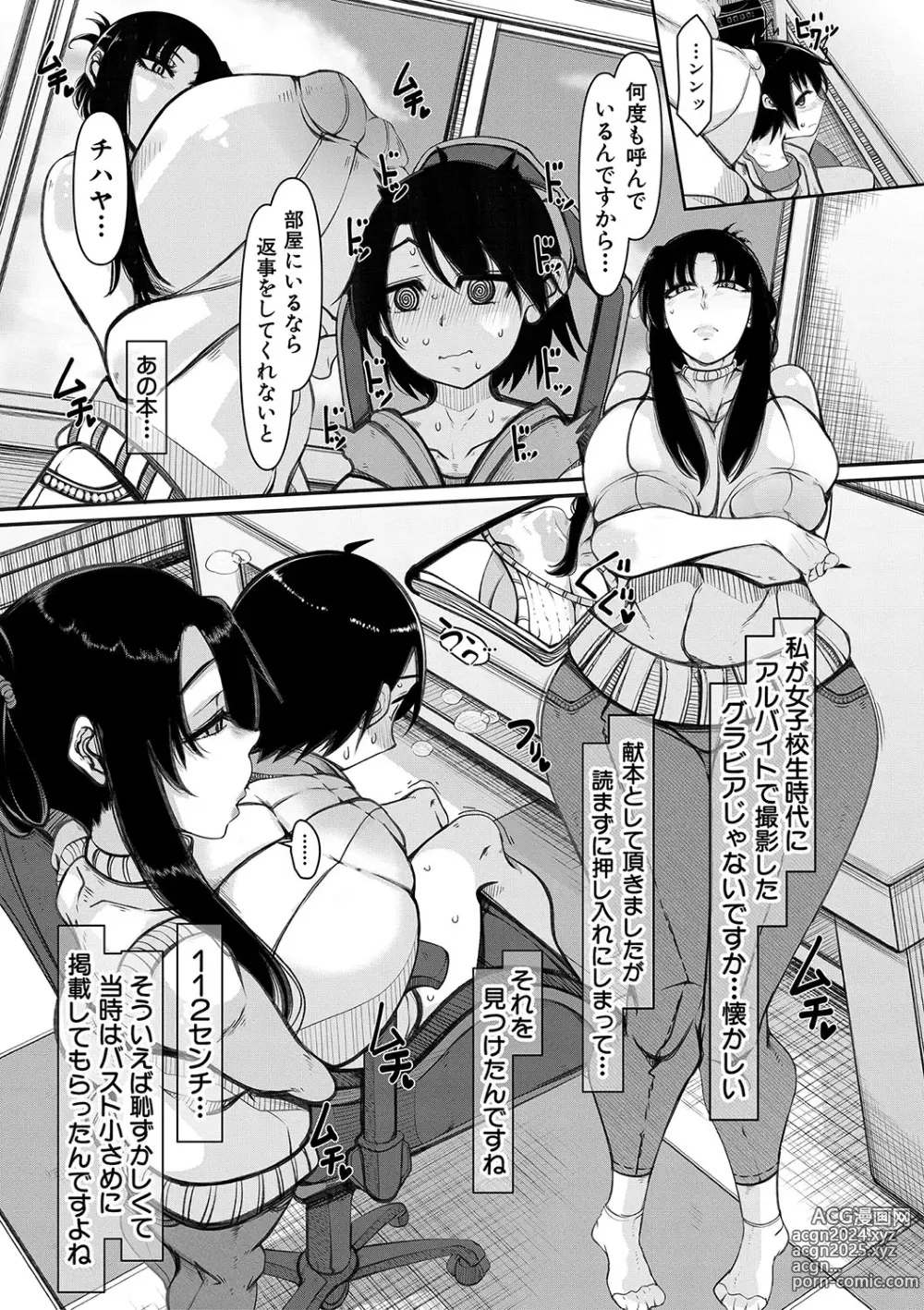 Page 6 of manga Bakunyuu Bijukujo wa Soku Hame  Koubiana