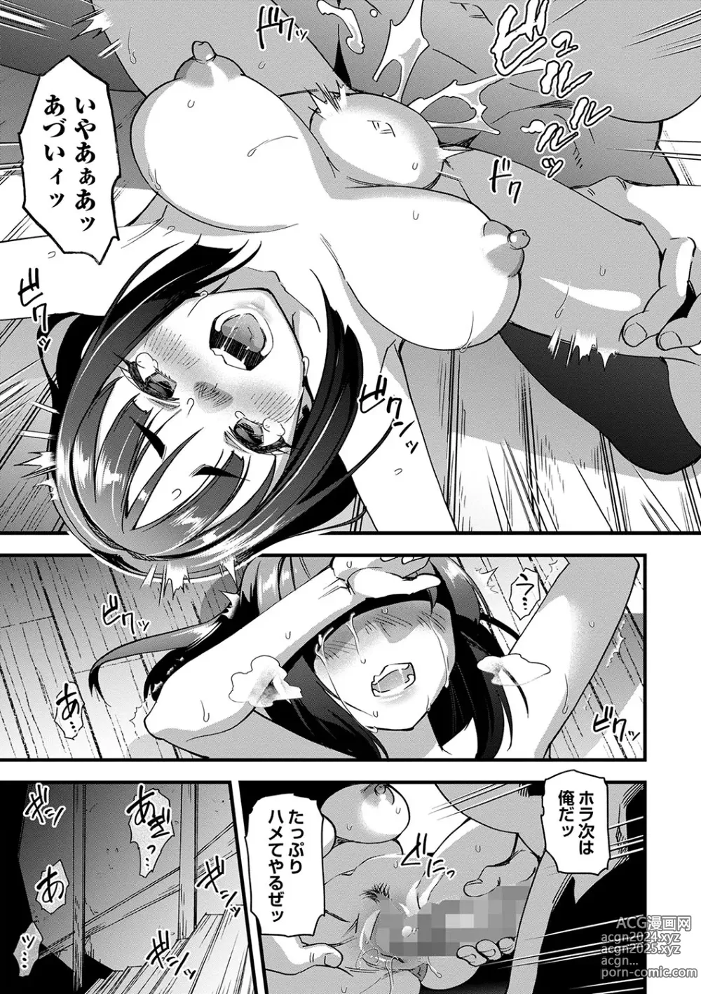 Page 56 of manga COMIC Masyo 2024-08