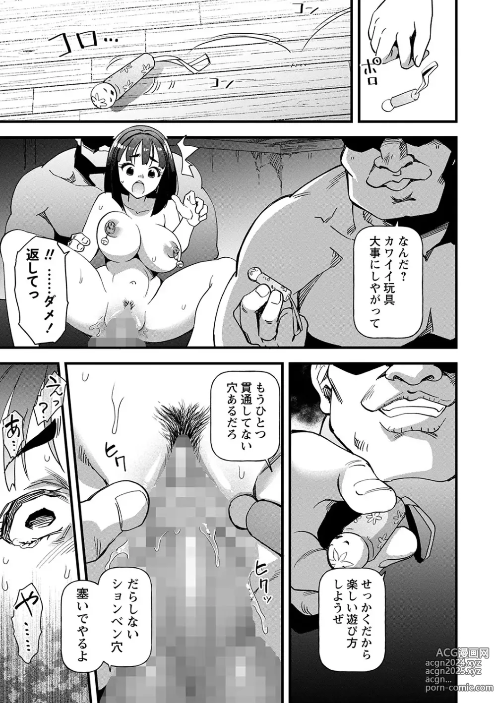 Page 66 of manga COMIC Masyo 2024-08