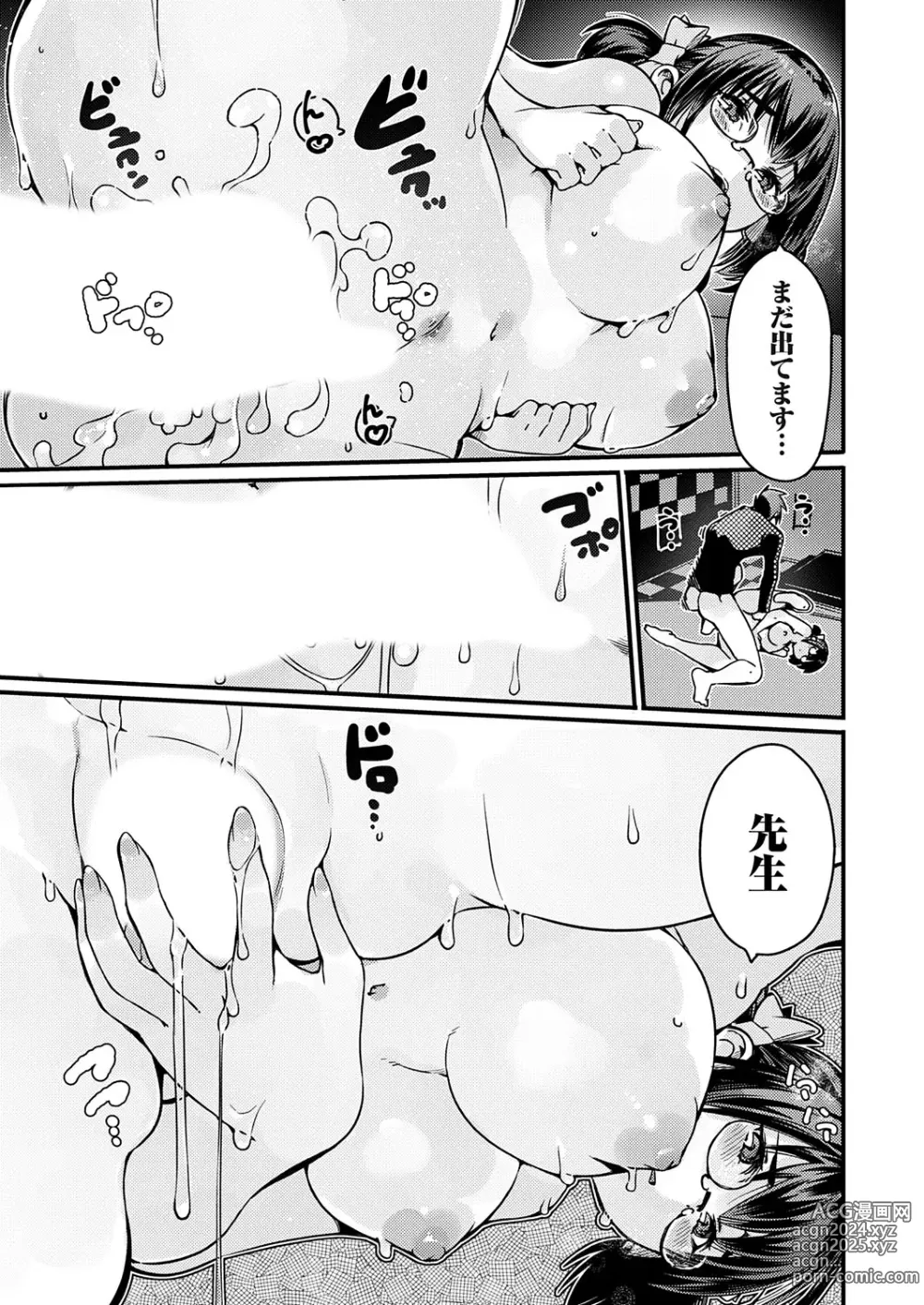 Page 148 of manga COMIC Grape Vol. 129