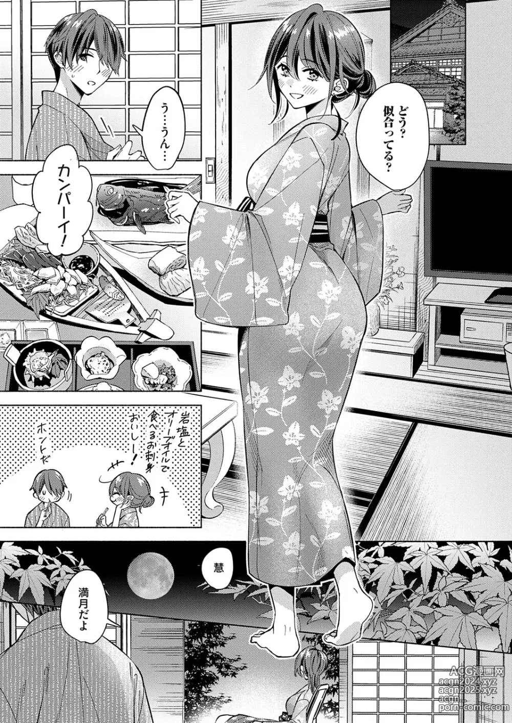 Page 154 of manga COMIC Grape Vol. 129