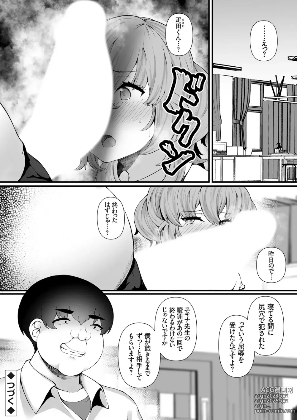 Page 25 of manga COMIC Grape Vol. 129