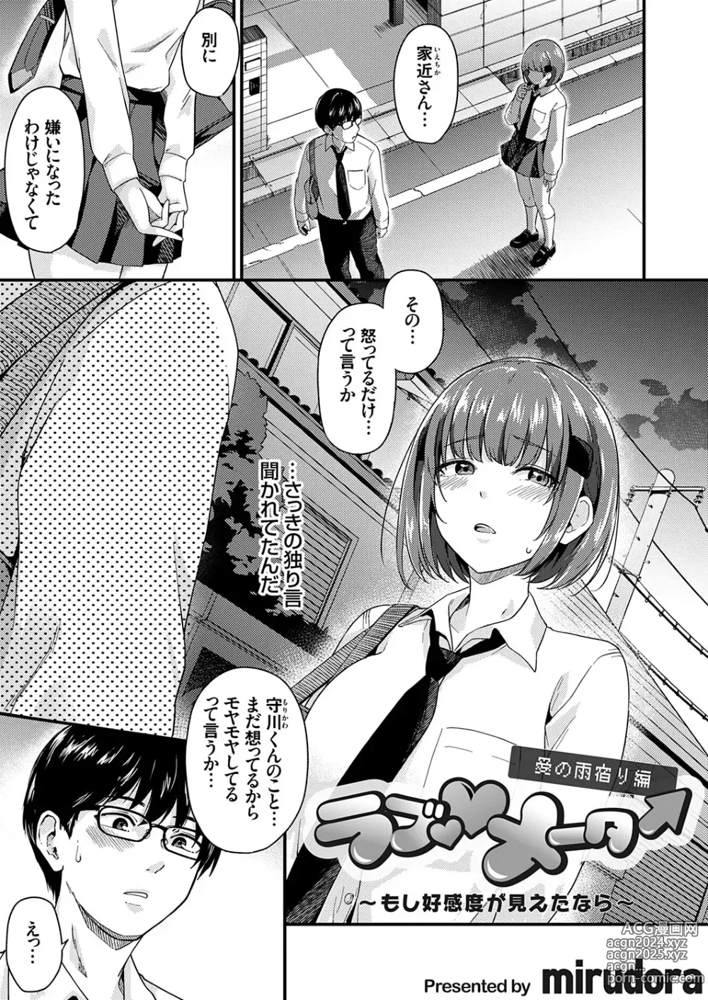 Page 26 of manga COMIC Grape Vol. 129