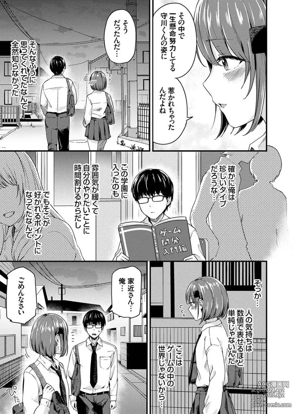 Page 28 of manga COMIC Grape Vol. 129