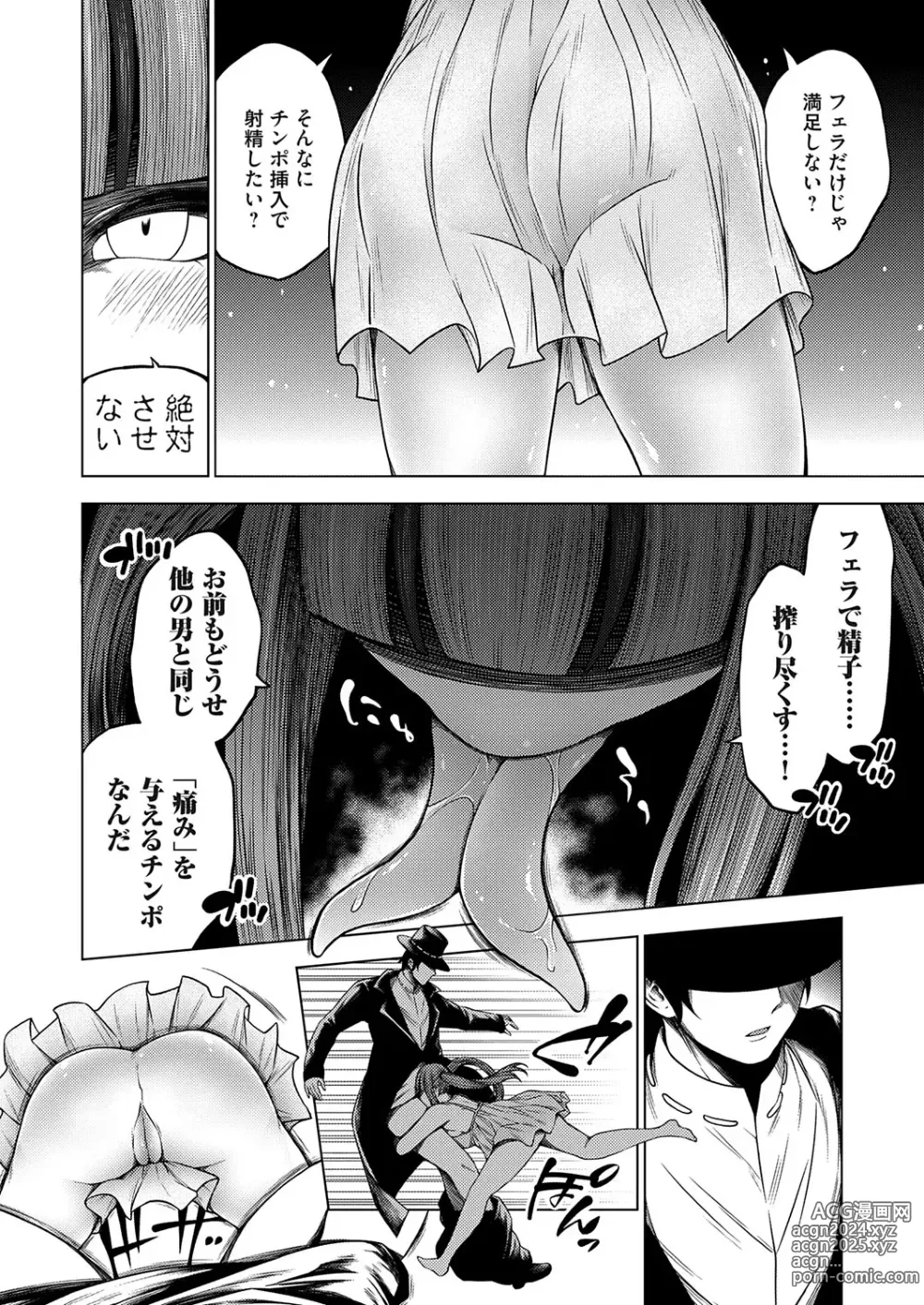 Page 59 of manga COMIC Grape Vol. 129