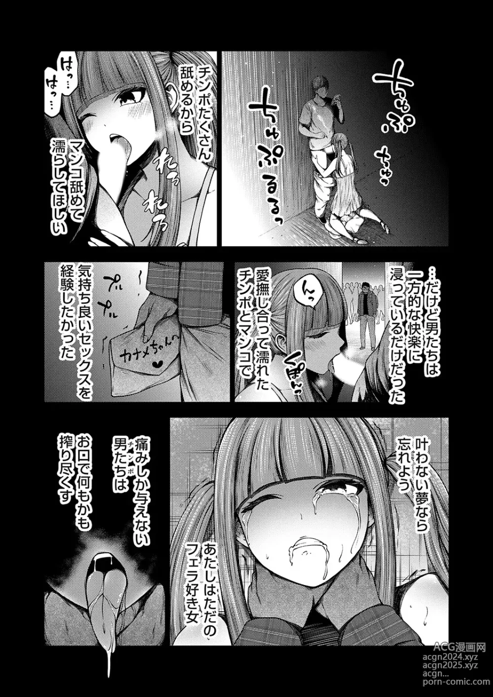 Page 64 of manga COMIC Grape Vol. 129