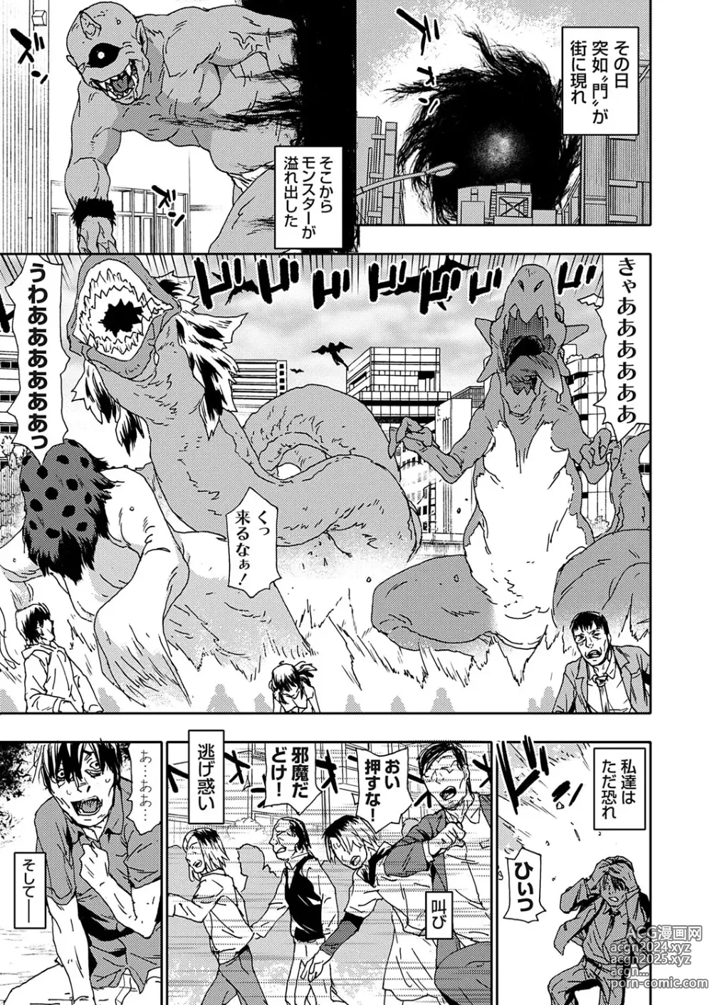 Page 70 of manga COMIC Grape Vol. 129