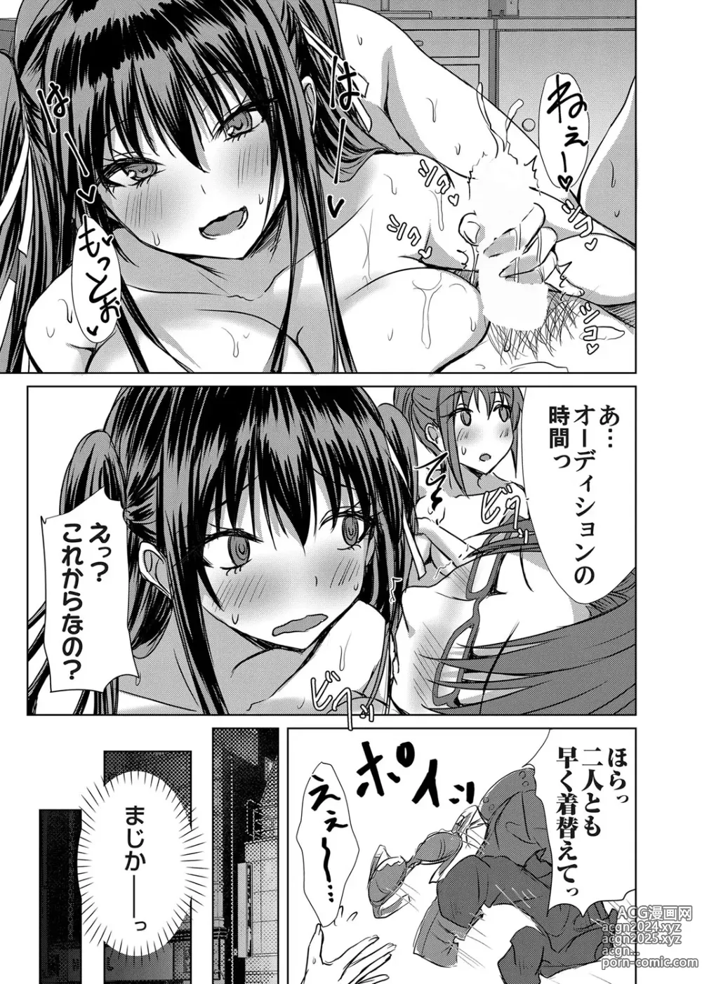 Page 116 of manga COMIC Magnum Vol.183