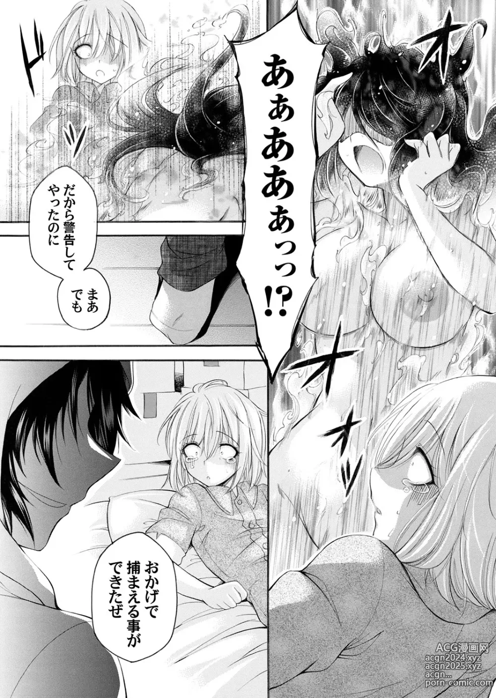 Page 128 of manga COMIC Magnum Vol.183