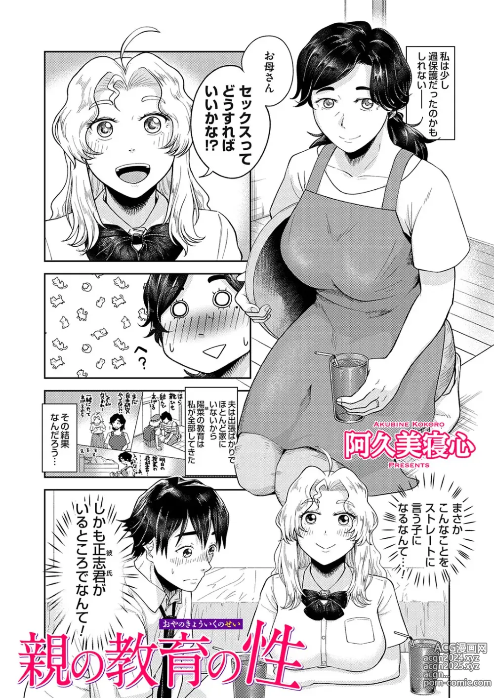 Page 162 of manga COMIC Magnum Vol.183