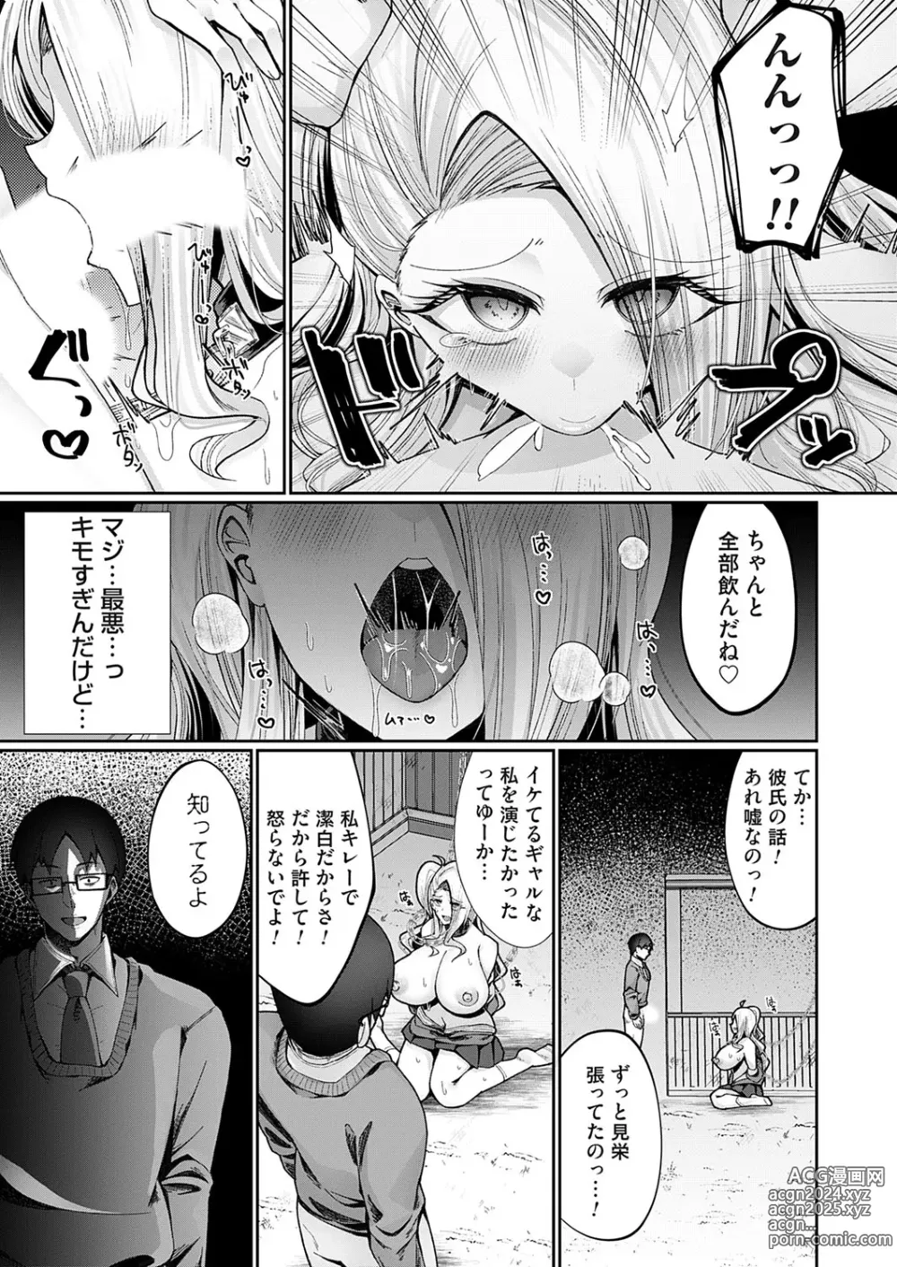 Page 30 of manga COMIC Magnum Vol.183