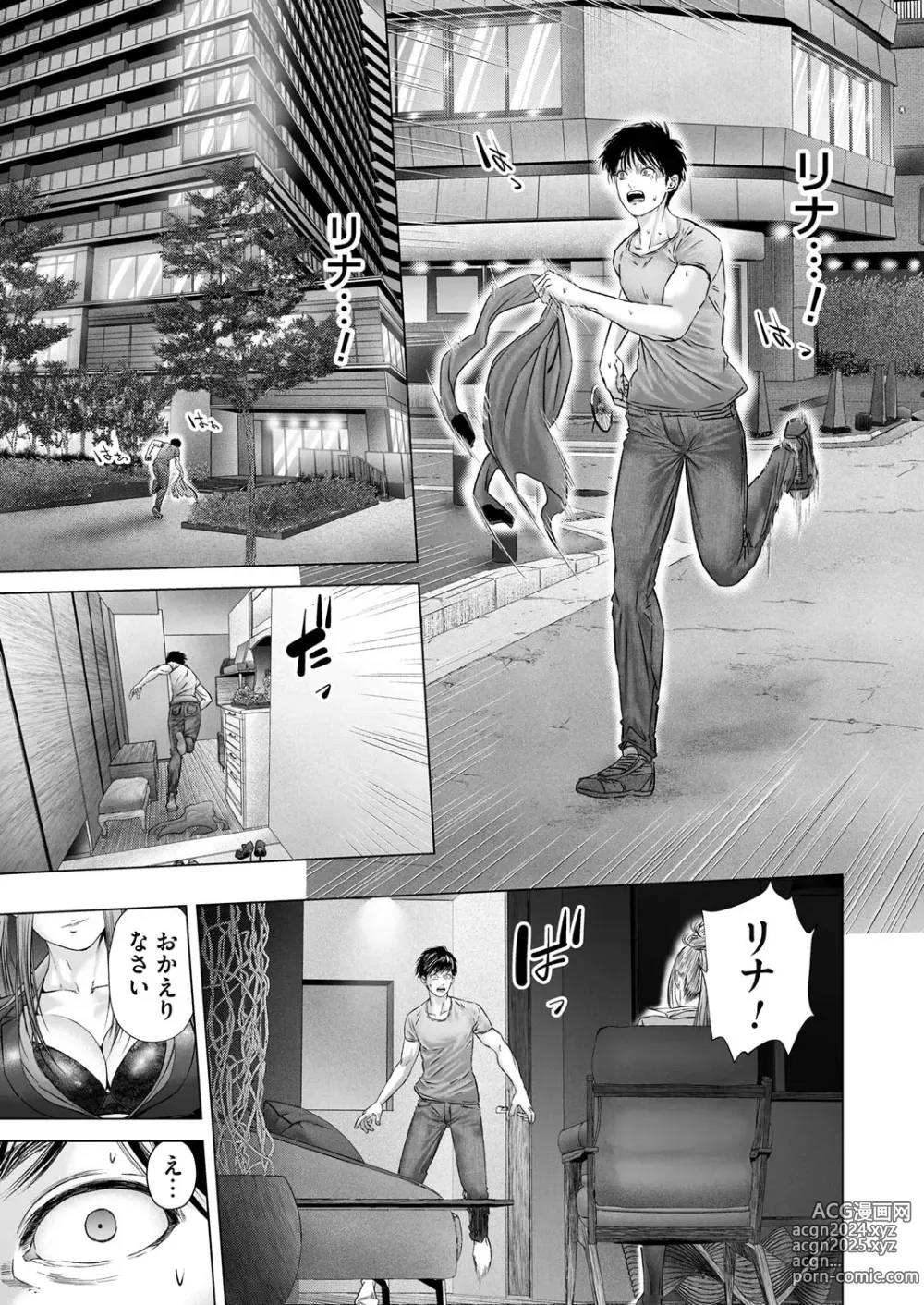 Page 44 of manga COMIC Magnum Vol.183