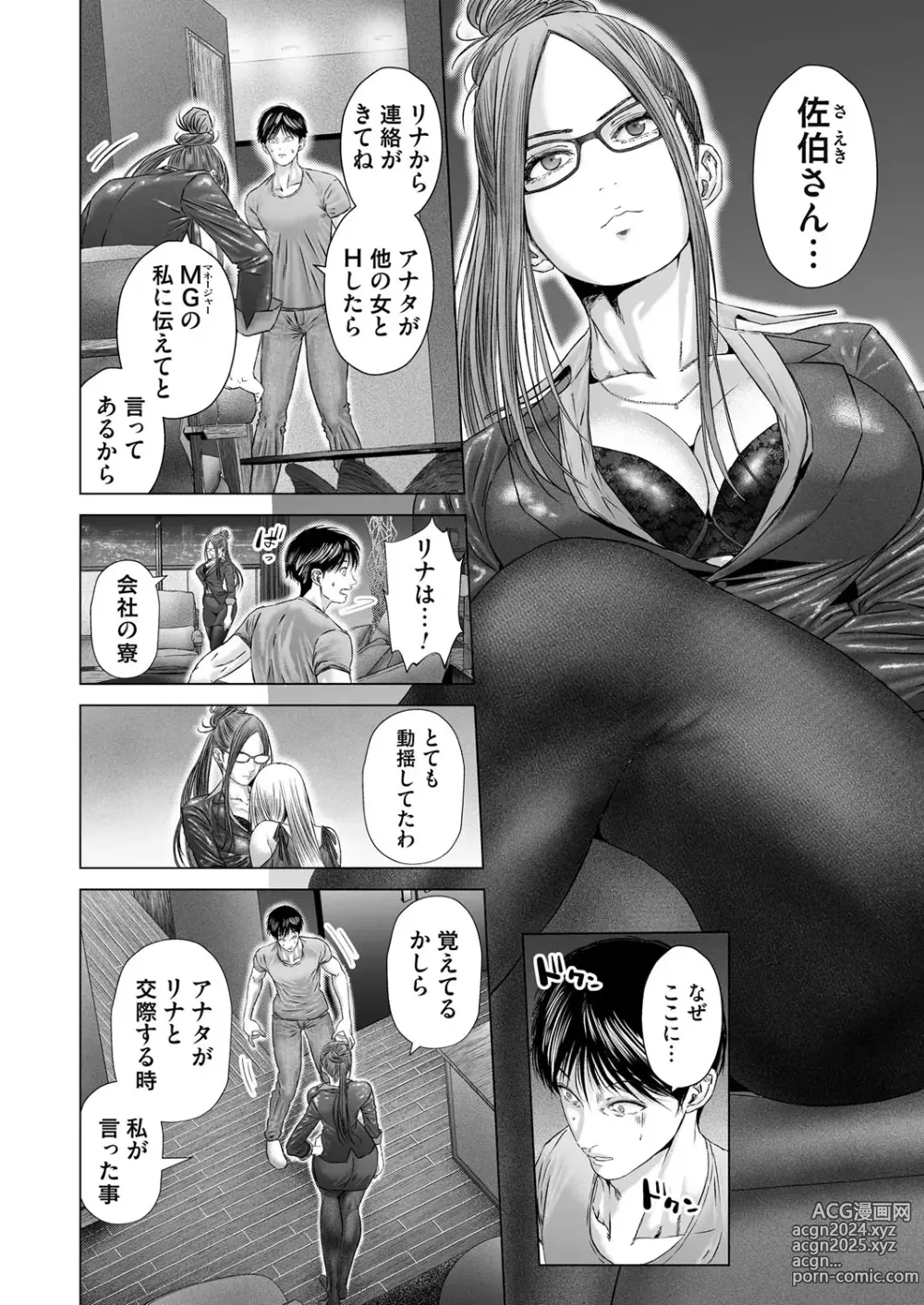 Page 45 of manga COMIC Magnum Vol.183