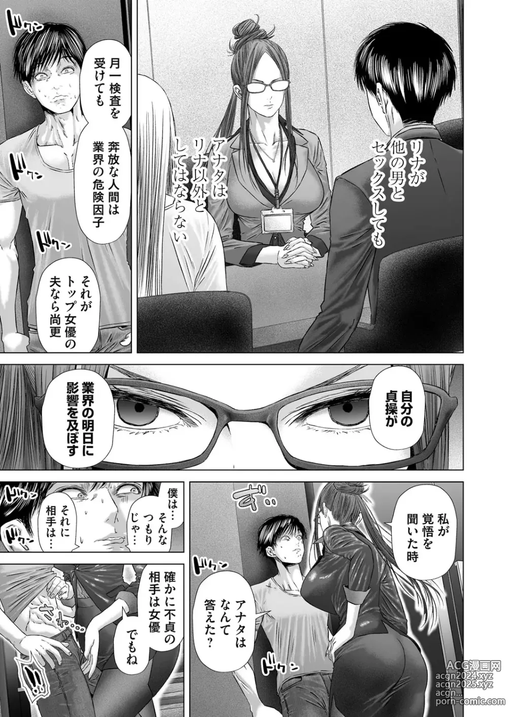 Page 46 of manga COMIC Magnum Vol.183