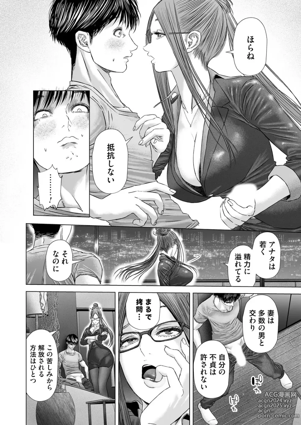 Page 49 of manga COMIC Magnum Vol.183