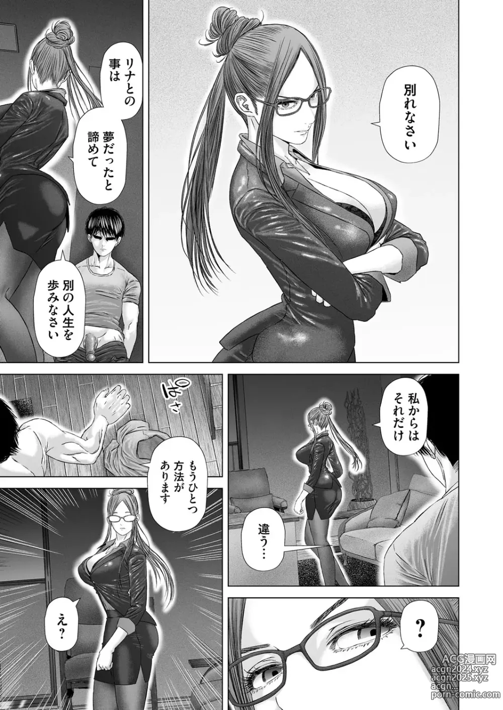 Page 50 of manga COMIC Magnum Vol.183