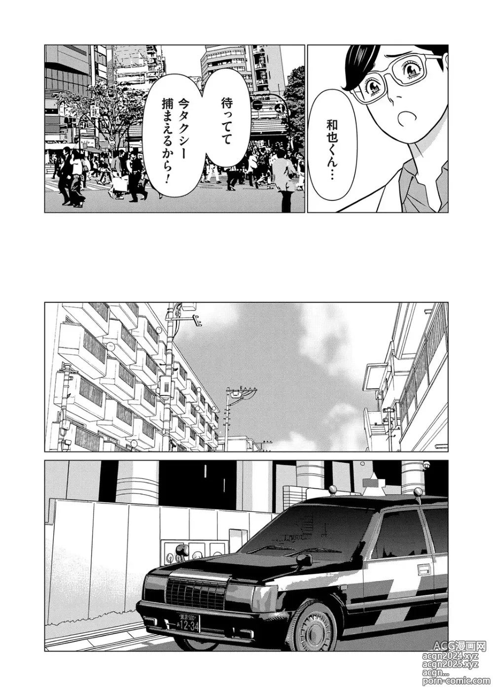 Page 8 of manga COMIC Magnum Vol.183