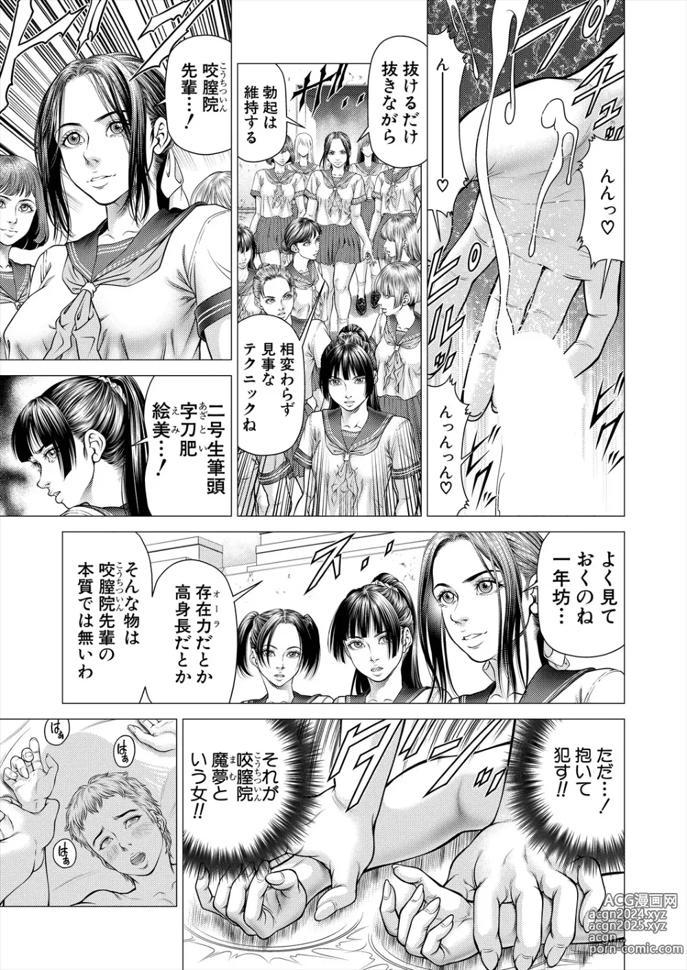 Page 449 of manga COMIC Mugen Tensei 2024-07