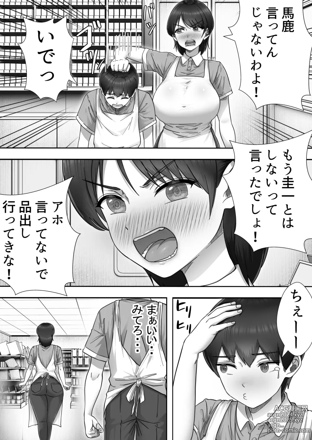 Page 11 of doujinshi DeliHeal Yondara Gachi no Kaa-chan ga Kita Hanashi 2