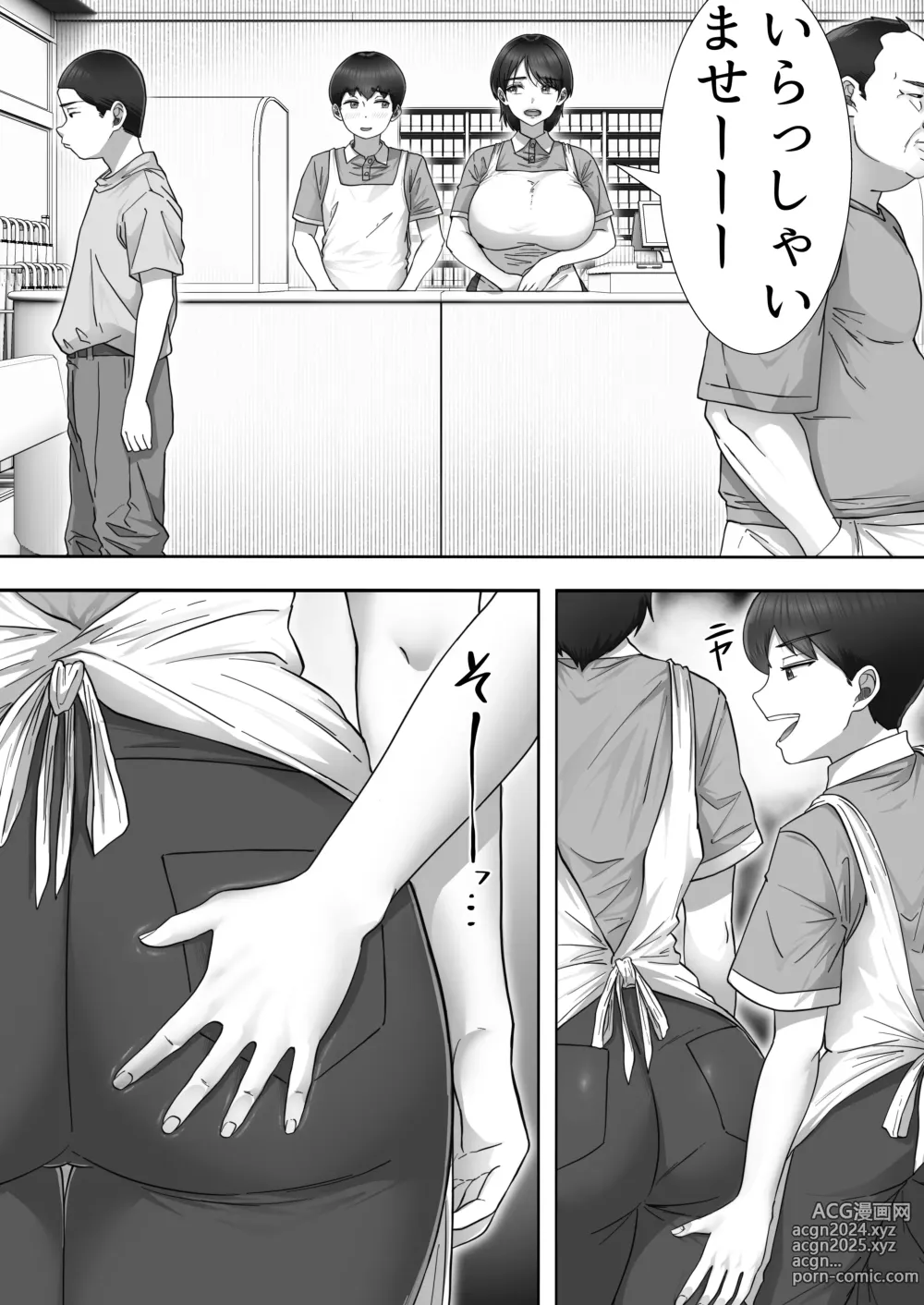 Page 13 of doujinshi DeliHeal Yondara Gachi no Kaa-chan ga Kita Hanashi 2