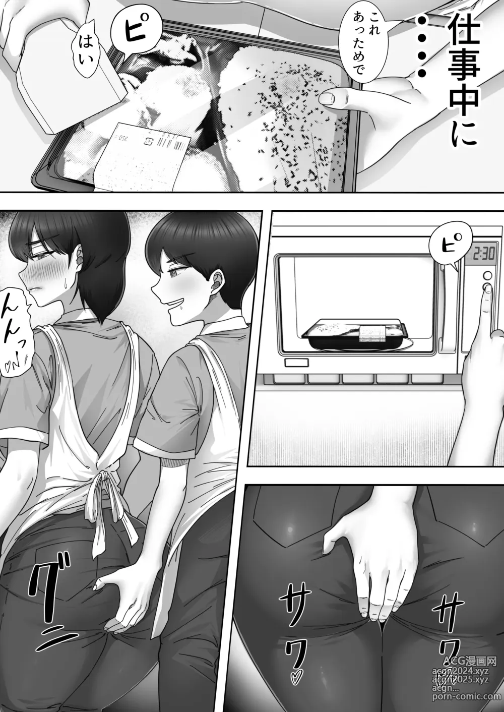 Page 15 of doujinshi DeliHeal Yondara Gachi no Kaa-chan ga Kita Hanashi 2