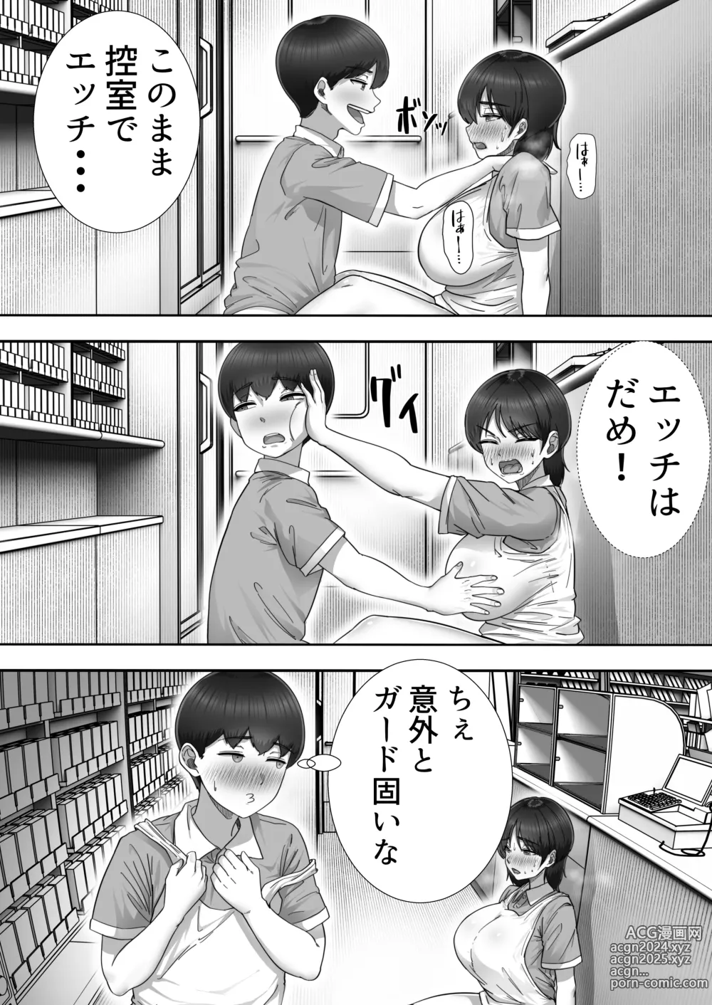 Page 31 of doujinshi DeliHeal Yondara Gachi no Kaa-chan ga Kita Hanashi 2