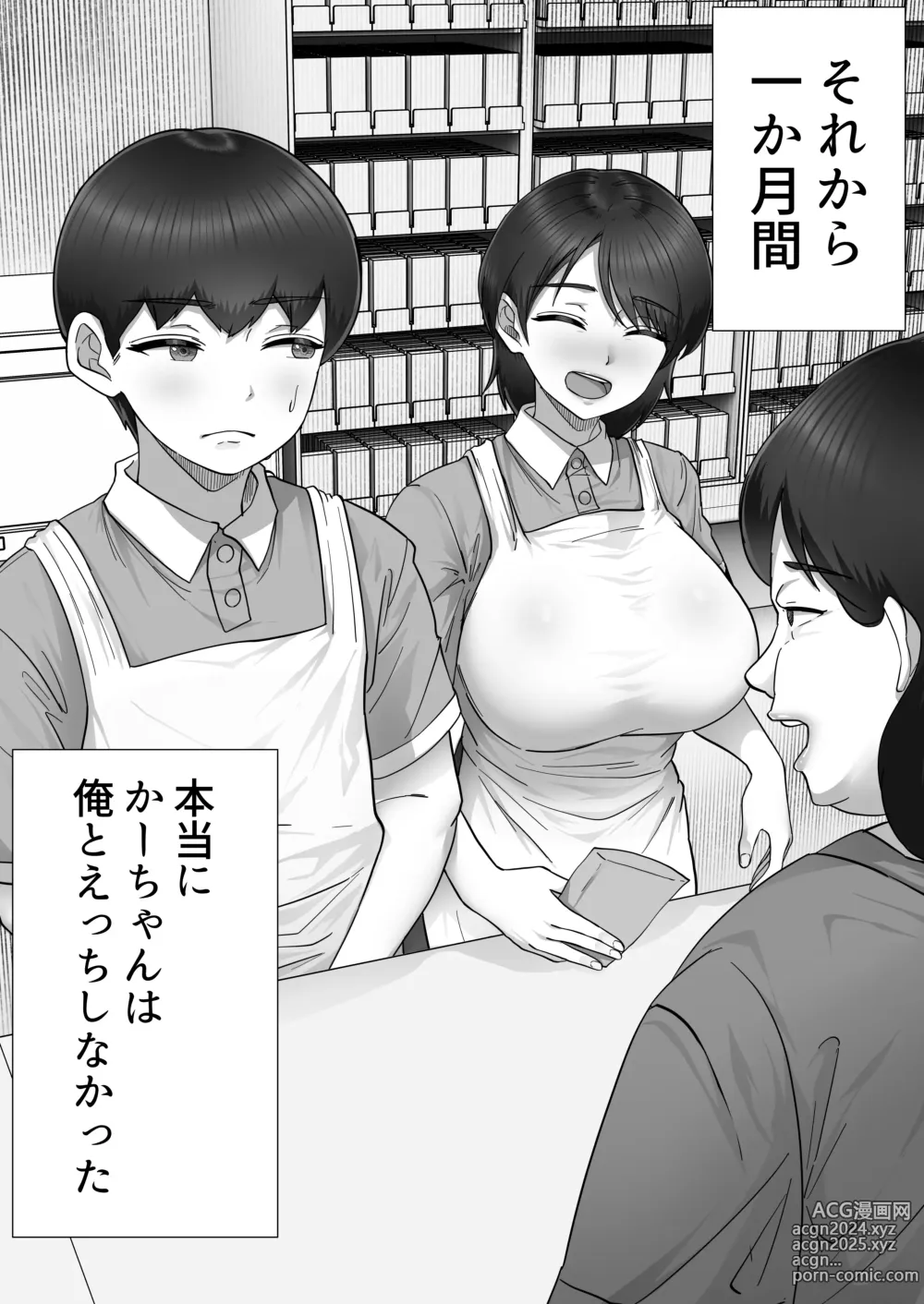 Page 32 of doujinshi DeliHeal Yondara Gachi no Kaa-chan ga Kita Hanashi 2