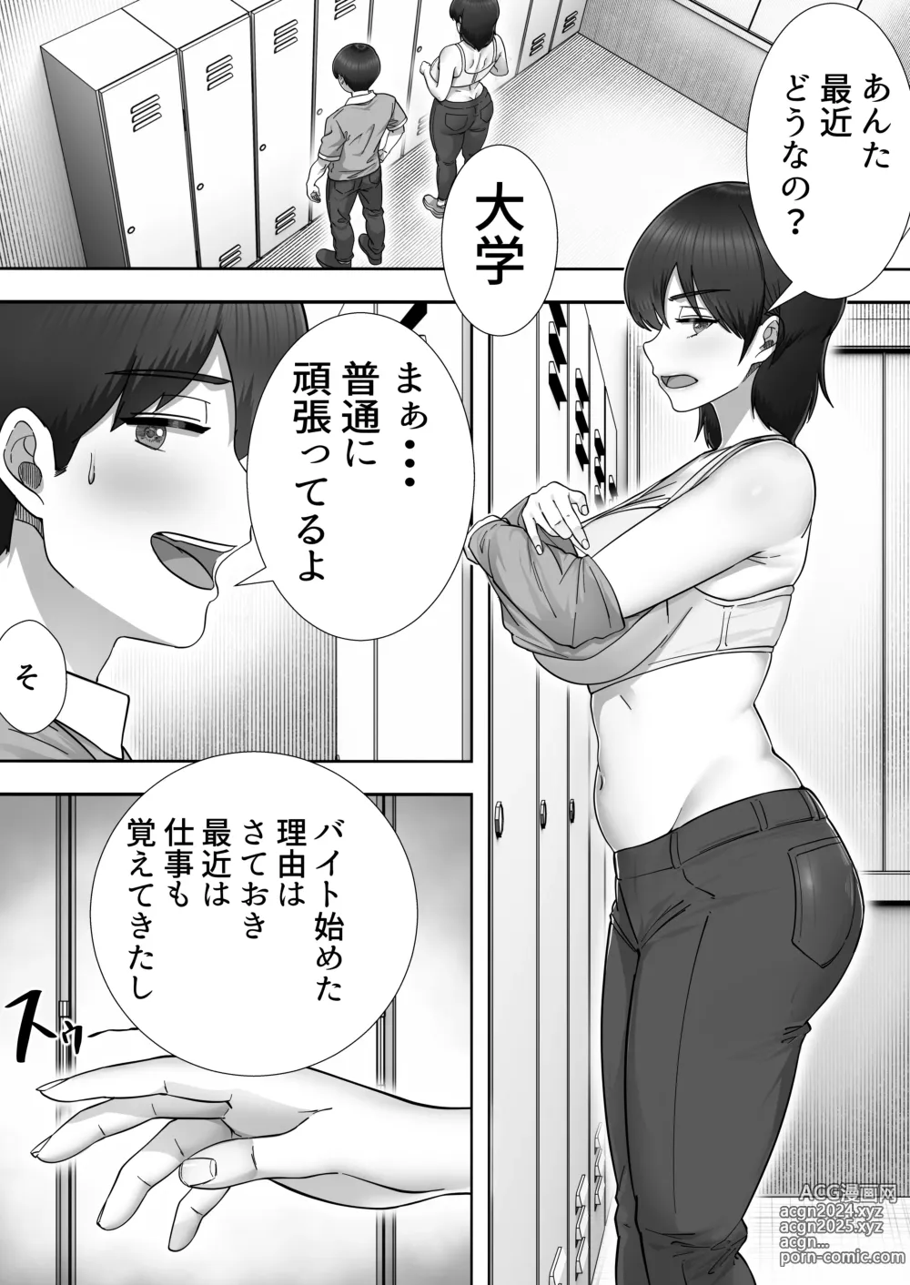 Page 33 of doujinshi DeliHeal Yondara Gachi no Kaa-chan ga Kita Hanashi 2