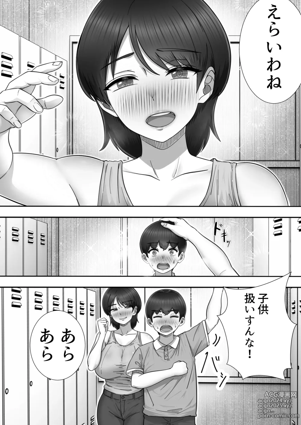 Page 34 of doujinshi DeliHeal Yondara Gachi no Kaa-chan ga Kita Hanashi 2