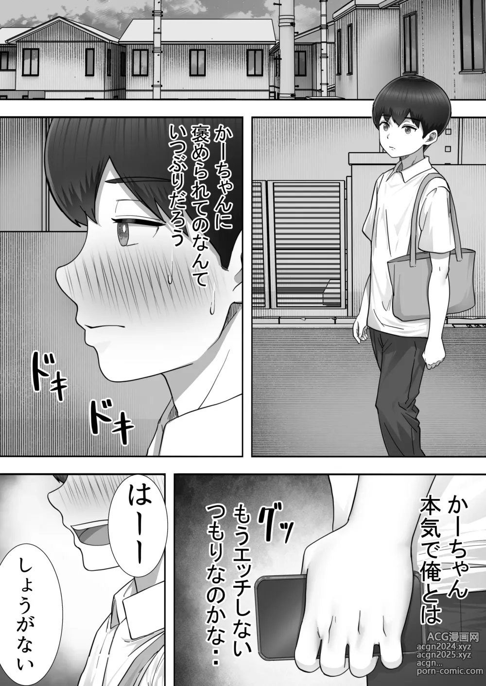 Page 35 of doujinshi DeliHeal Yondara Gachi no Kaa-chan ga Kita Hanashi 2