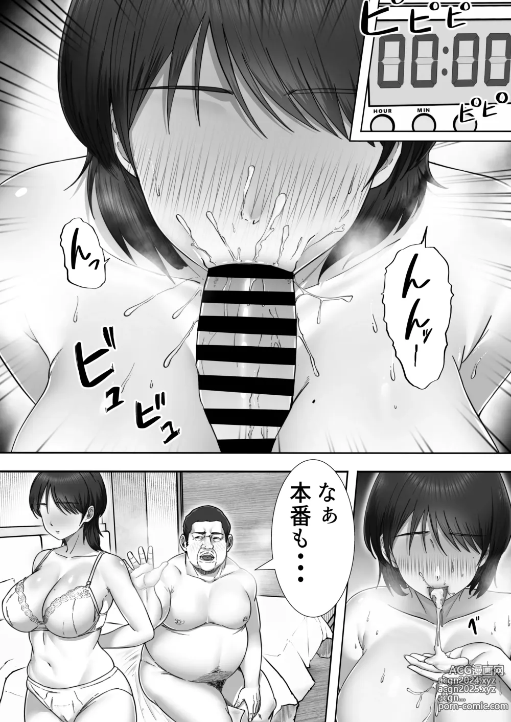 Page 5 of doujinshi DeliHeal Yondara Gachi no Kaa-chan ga Kita Hanashi 2