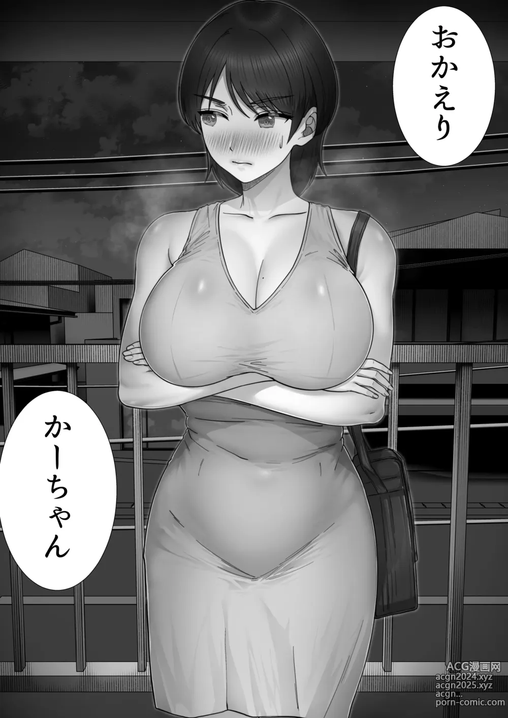 Page 44 of doujinshi DeliHeal Yondara Gachi no Kaa-chan ga Kita Hanashi 2