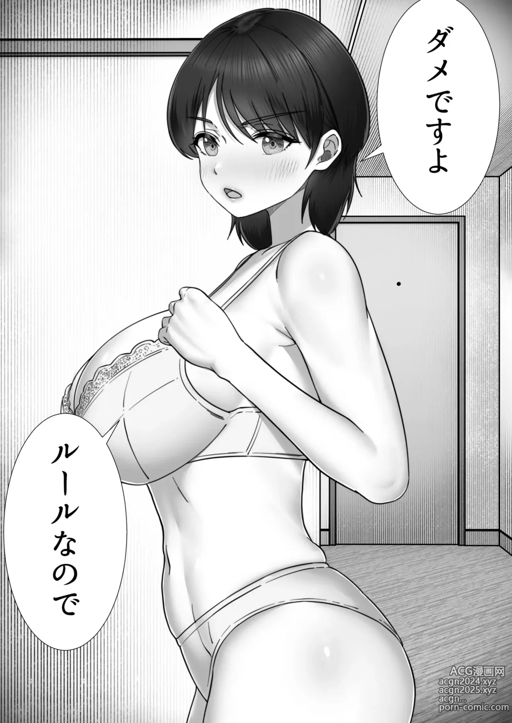 Page 6 of doujinshi DeliHeal Yondara Gachi no Kaa-chan ga Kita Hanashi 2