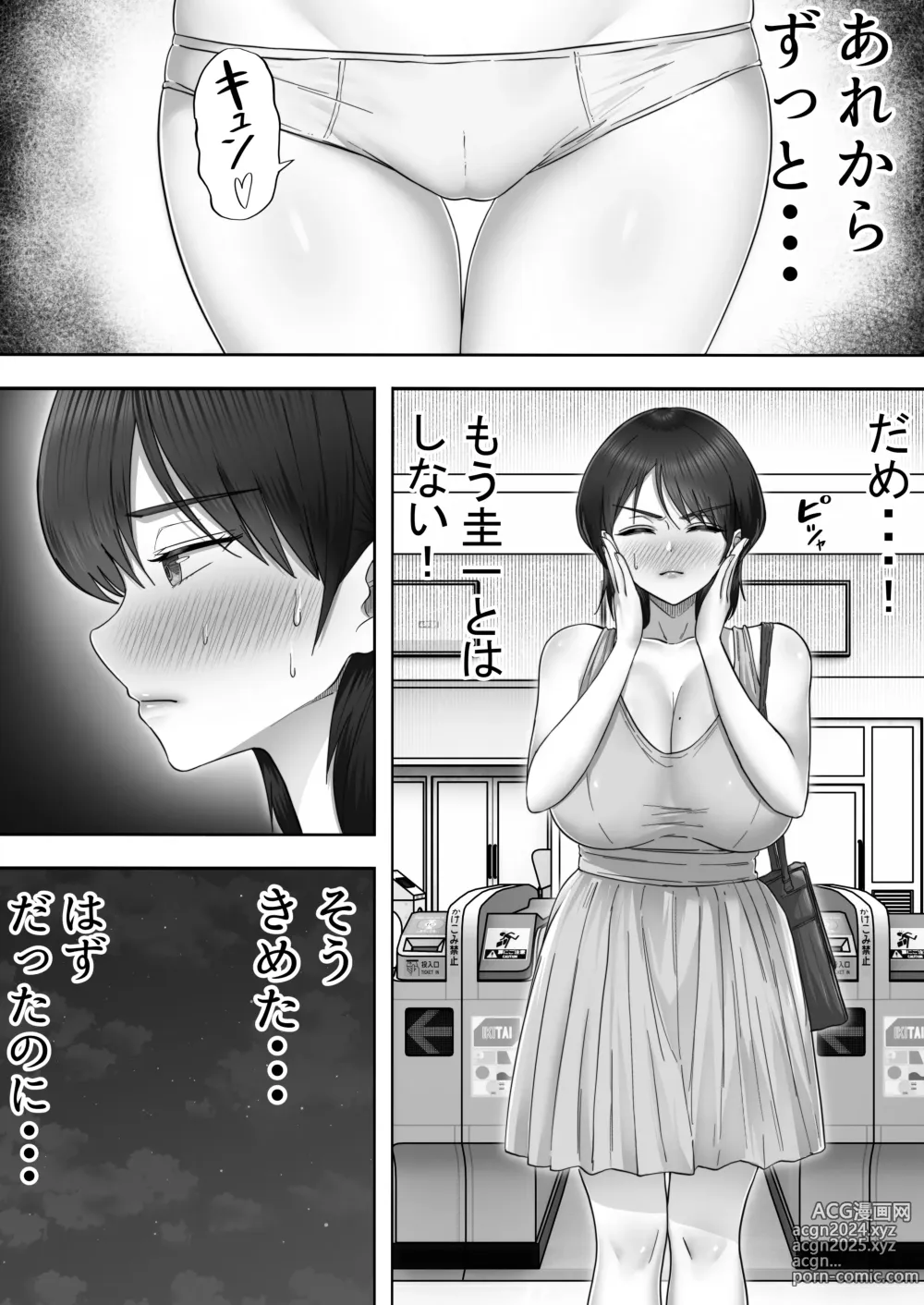 Page 9 of doujinshi DeliHeal Yondara Gachi no Kaa-chan ga Kita Hanashi 2