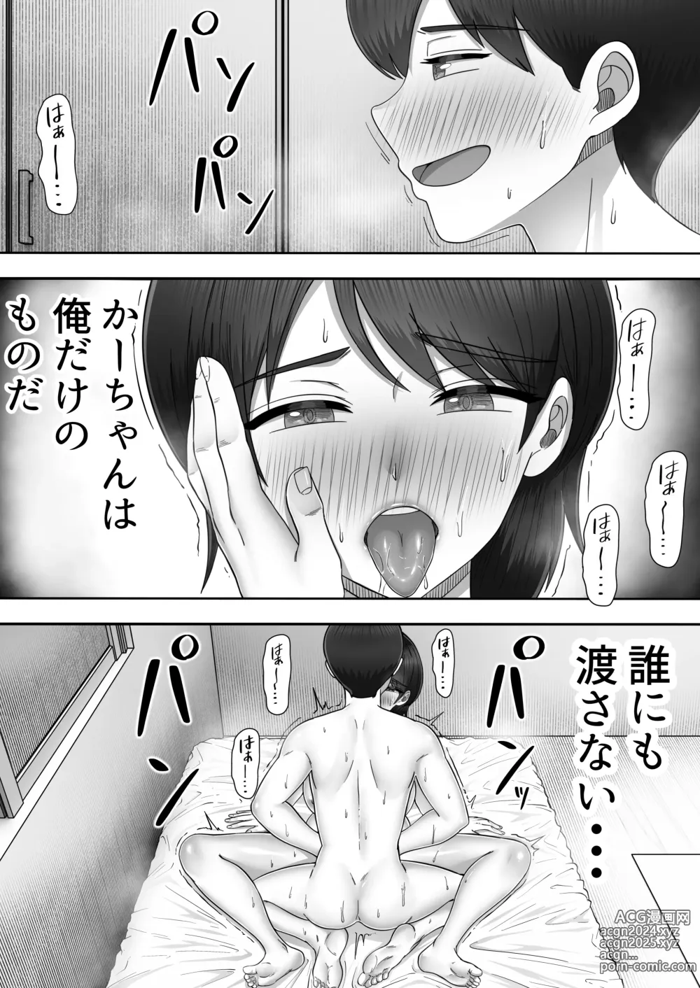 Page 83 of doujinshi DeliHeal Yondara Gachi no Kaa-chan ga Kita Hanashi 2