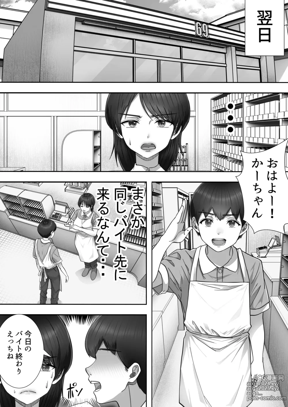 Page 10 of doujinshi DeliHeal Yondara Gachi no Kaa-chan ga Kita Hanashi 2