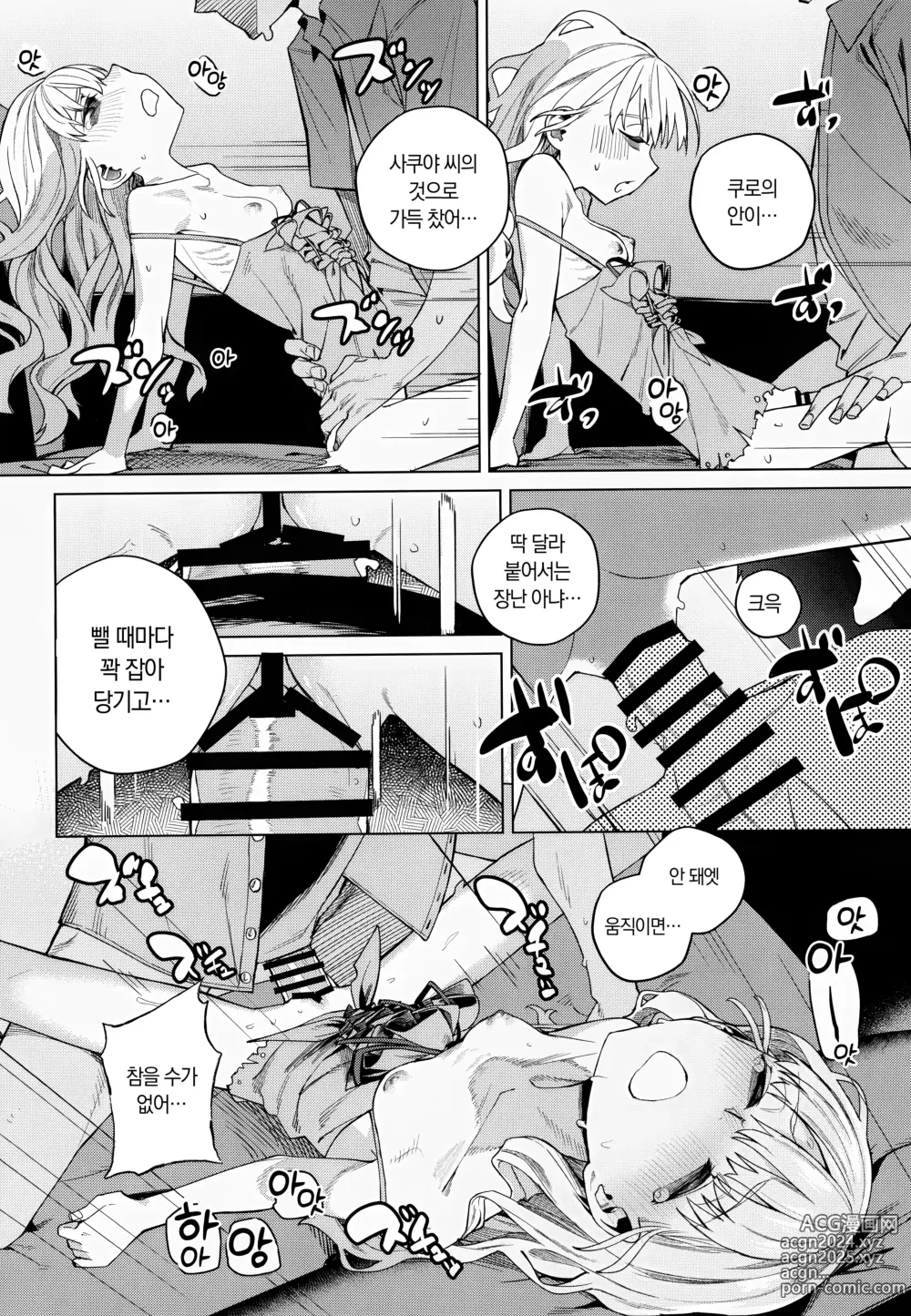 Page 14 of doujinshi 어딘가의 숙소에서 여자아이와