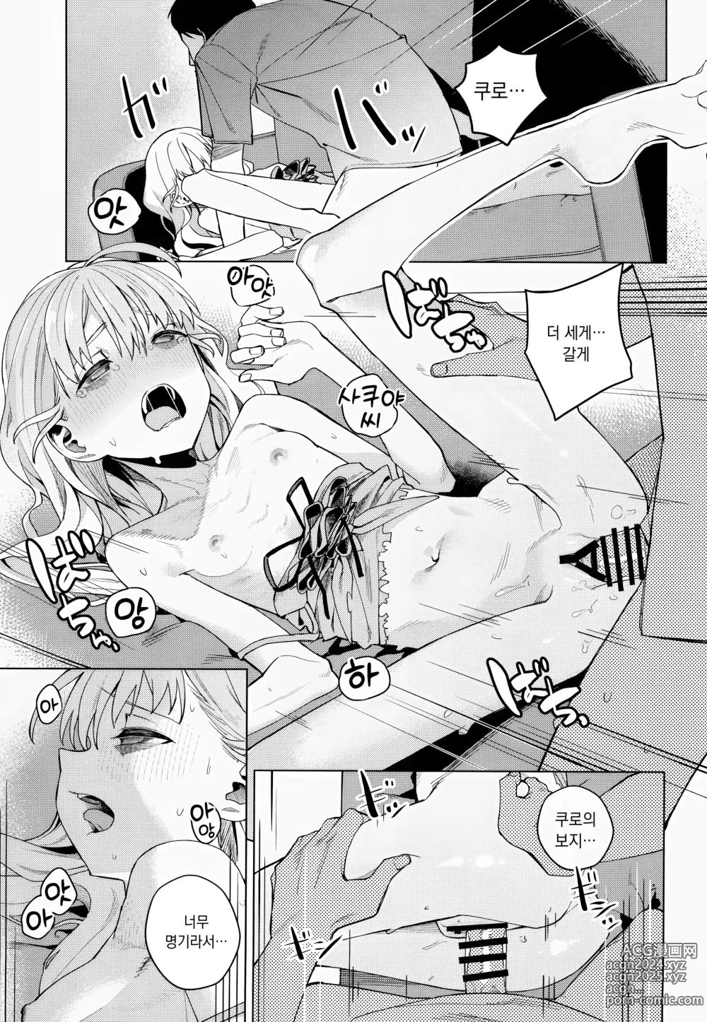 Page 15 of doujinshi 어딘가의 숙소에서 여자아이와