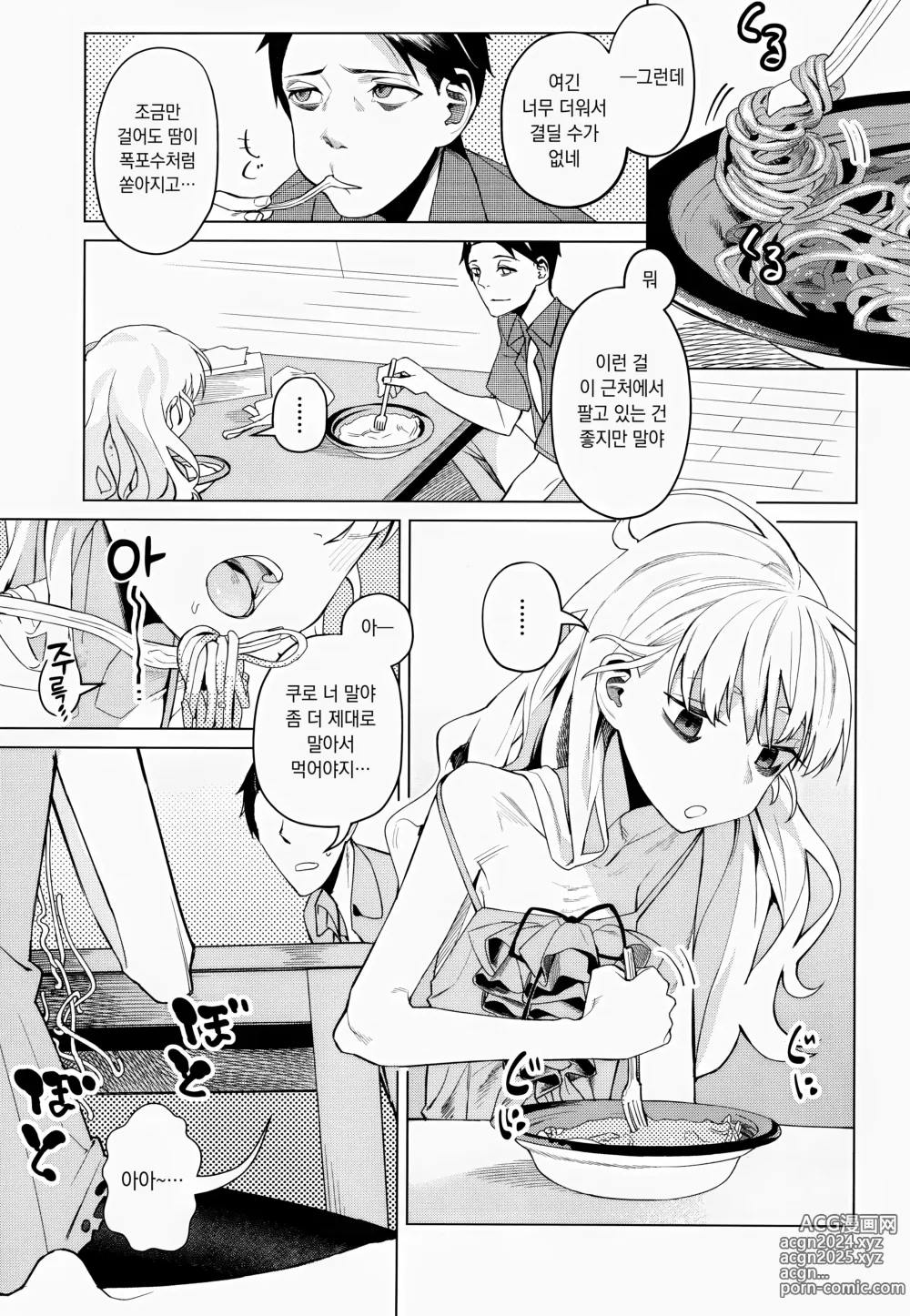 Page 5 of doujinshi 어딘가의 숙소에서 여자아이와