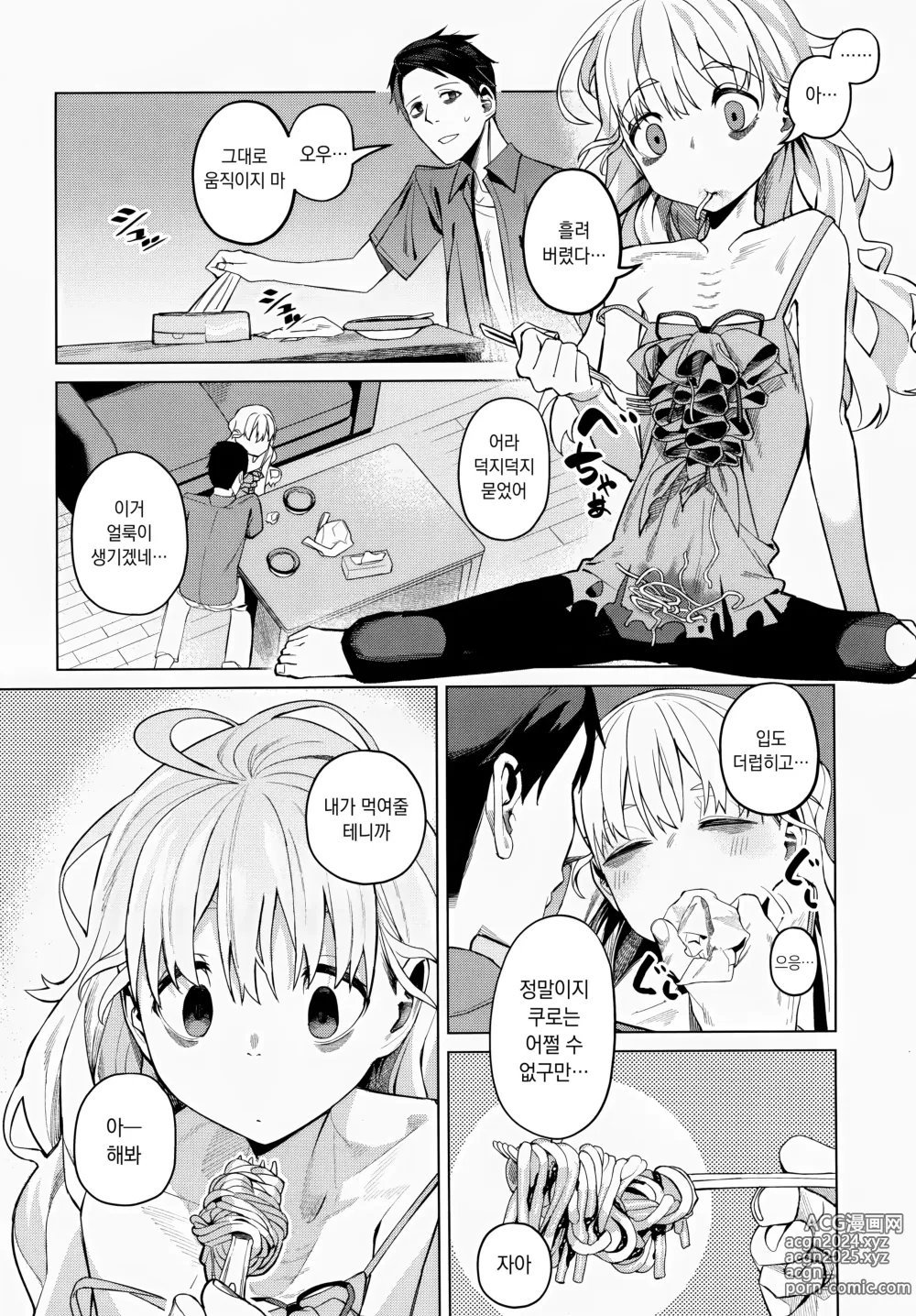 Page 6 of doujinshi 어딘가의 숙소에서 여자아이와