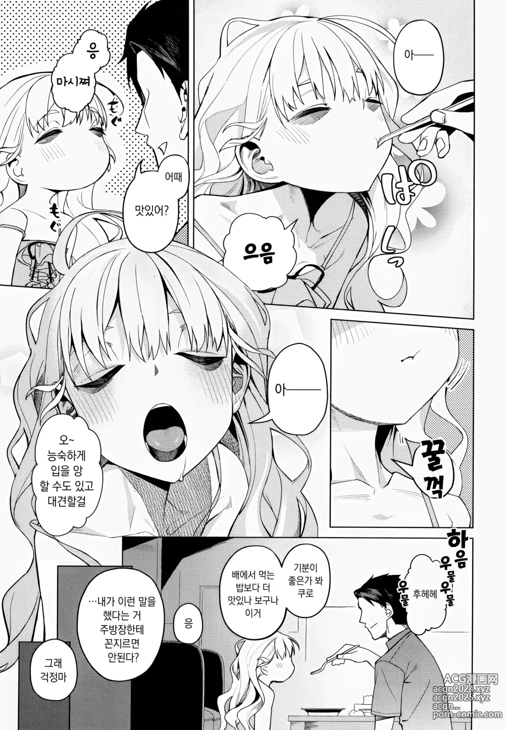 Page 7 of doujinshi 어딘가의 숙소에서 여자아이와