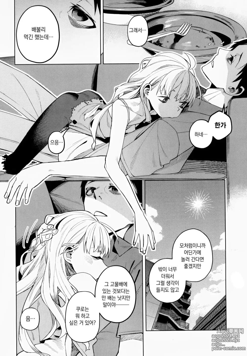 Page 8 of doujinshi 어딘가의 숙소에서 여자아이와