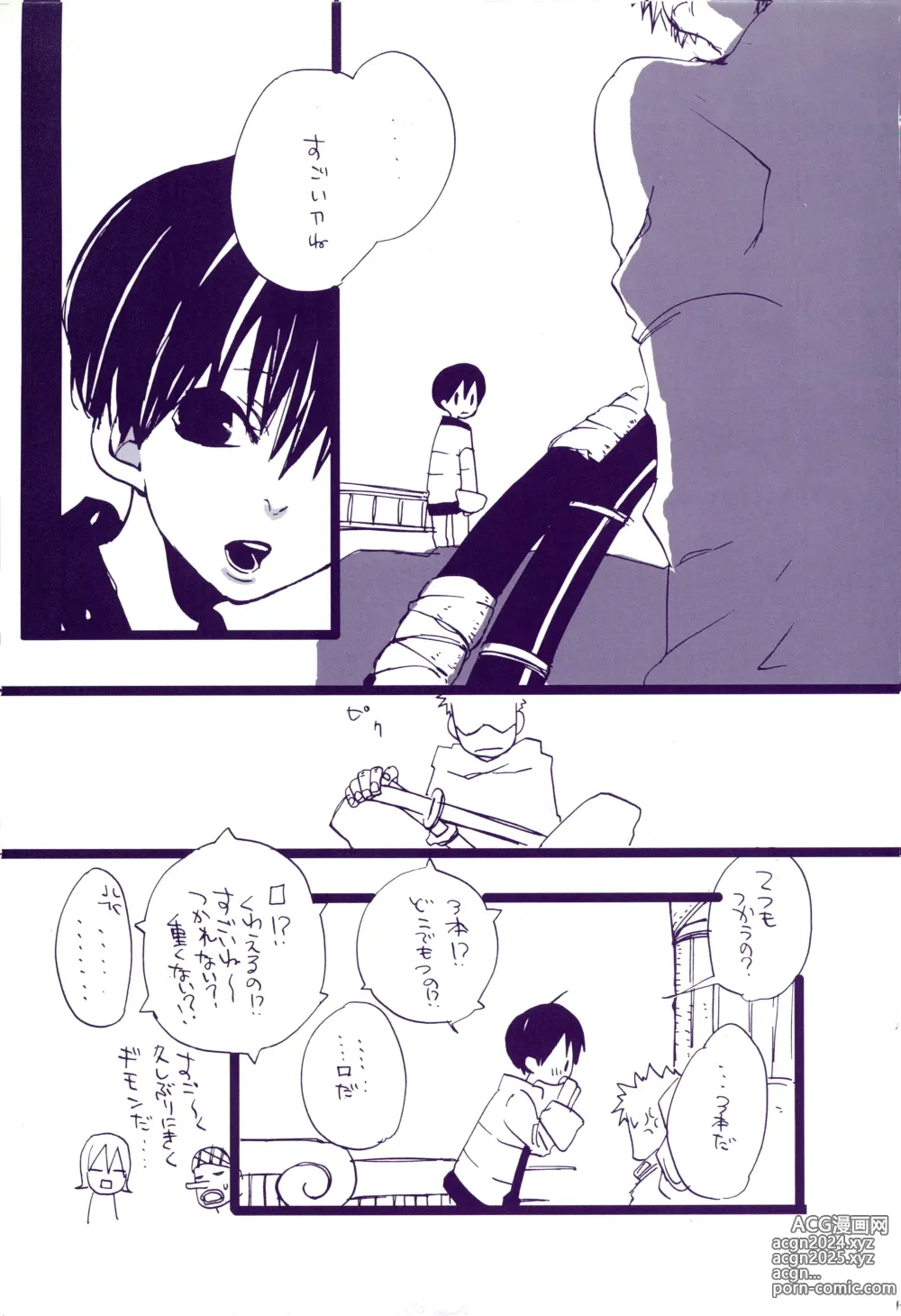 Page 12 of doujinshi Michi ni Namae o Tsuketa no wa Dare? 3