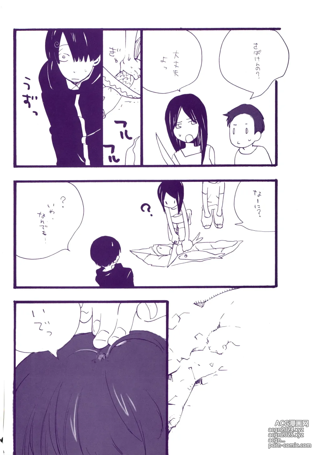 Page 7 of doujinshi Michi ni Namae o Tsuketa no wa Dare? 3