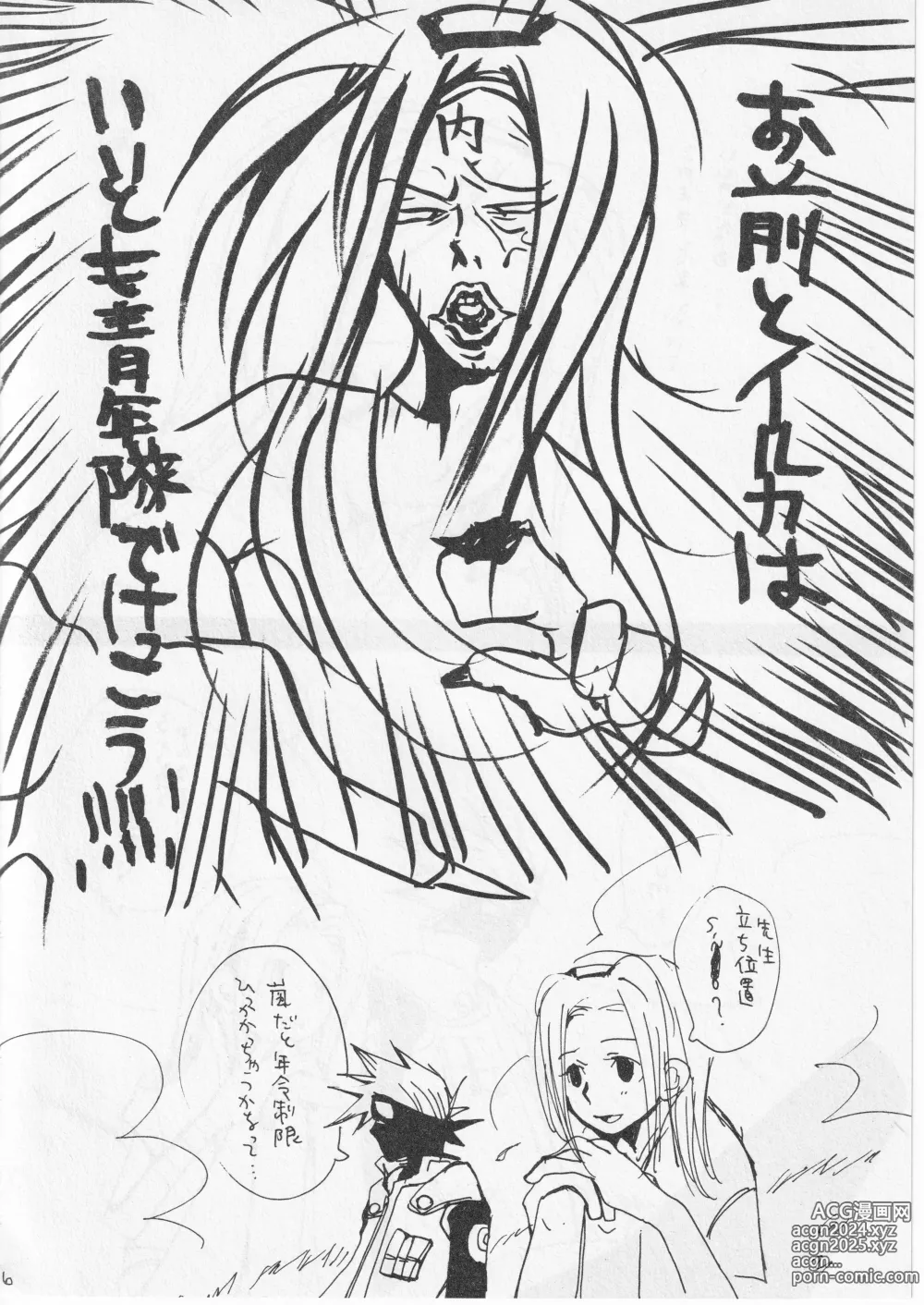 Page 16 of doujinshi Kachou Fuugetsu