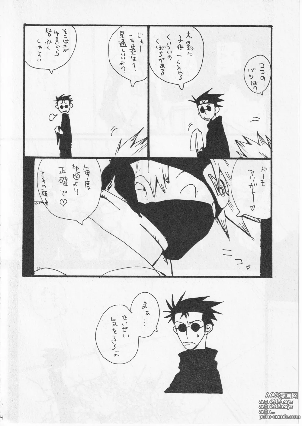 Page 24 of doujinshi Kachou Fuugetsu