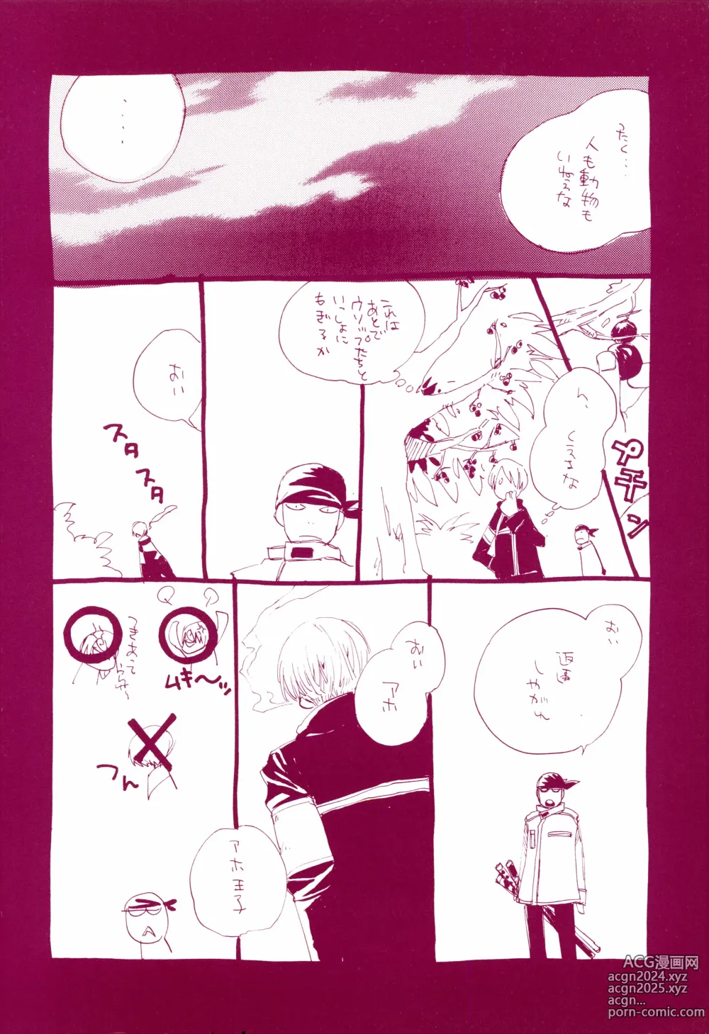 Page 19 of doujinshi Michi ni Namae o Tsuketa no wa Dare? 1